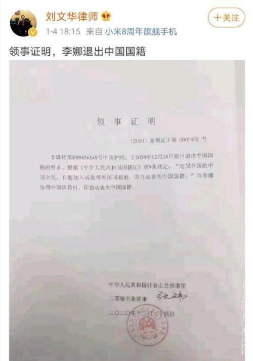 1609854851308049209.jpg 李娜.jpg