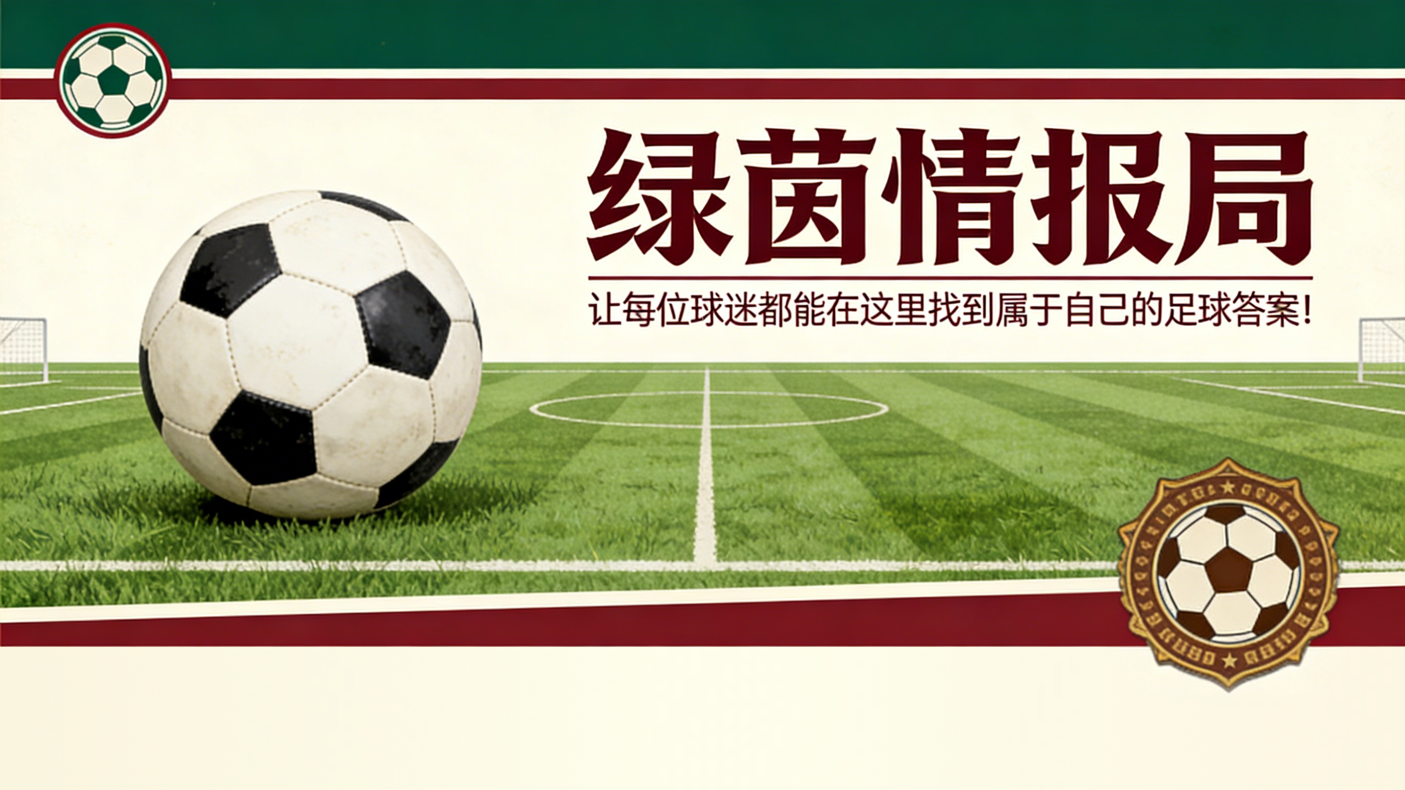 世界杯高清直播软件下载官方入口-意甲裁判选派:马萨执法科莫vs国际米兰,马雷斯卡主裁亚特兰大vs尤文图斯
